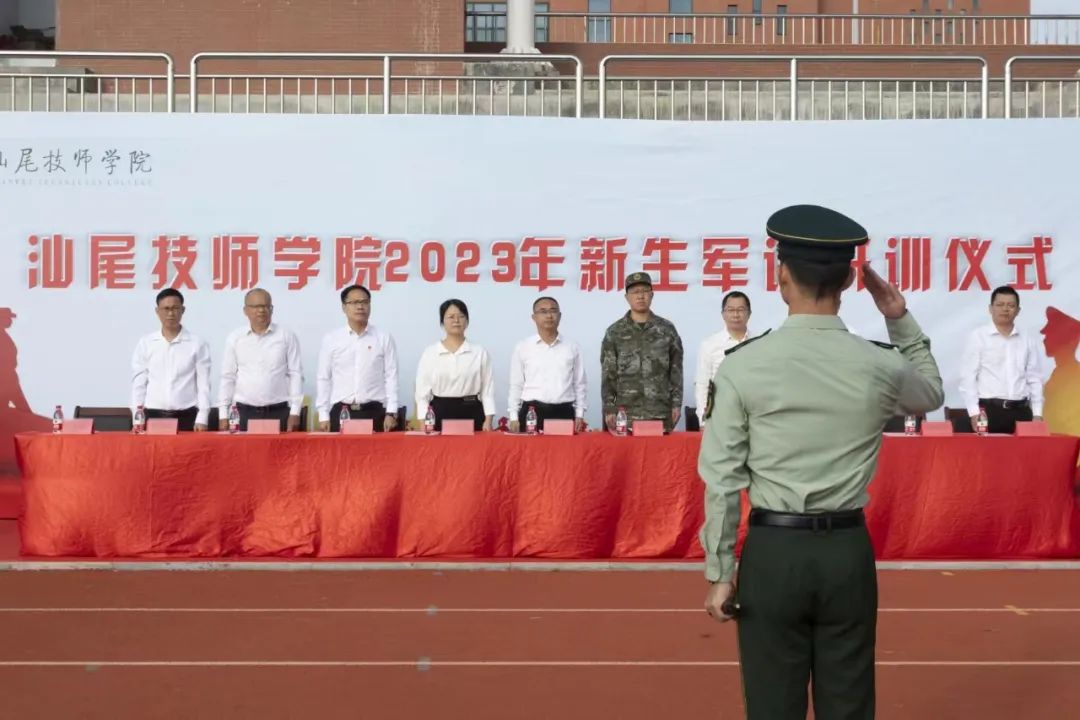 汕尾技师学院举行2023级新生军训开训仪式