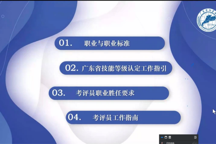 2024年汕尾技师学院社评组织职业技能等级认定考评人员培训班顺利开班