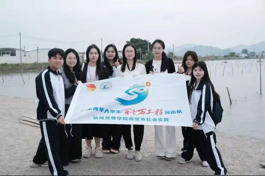 学在电商，践在基层！汕尾技师学院这场研学，让电商为“中国蚝乡”注入新动能