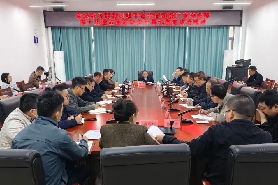 汕尾技师学院传达学习贯彻习近平总书记视察广东和出席第十五届全国运动会开幕式重要讲话精神