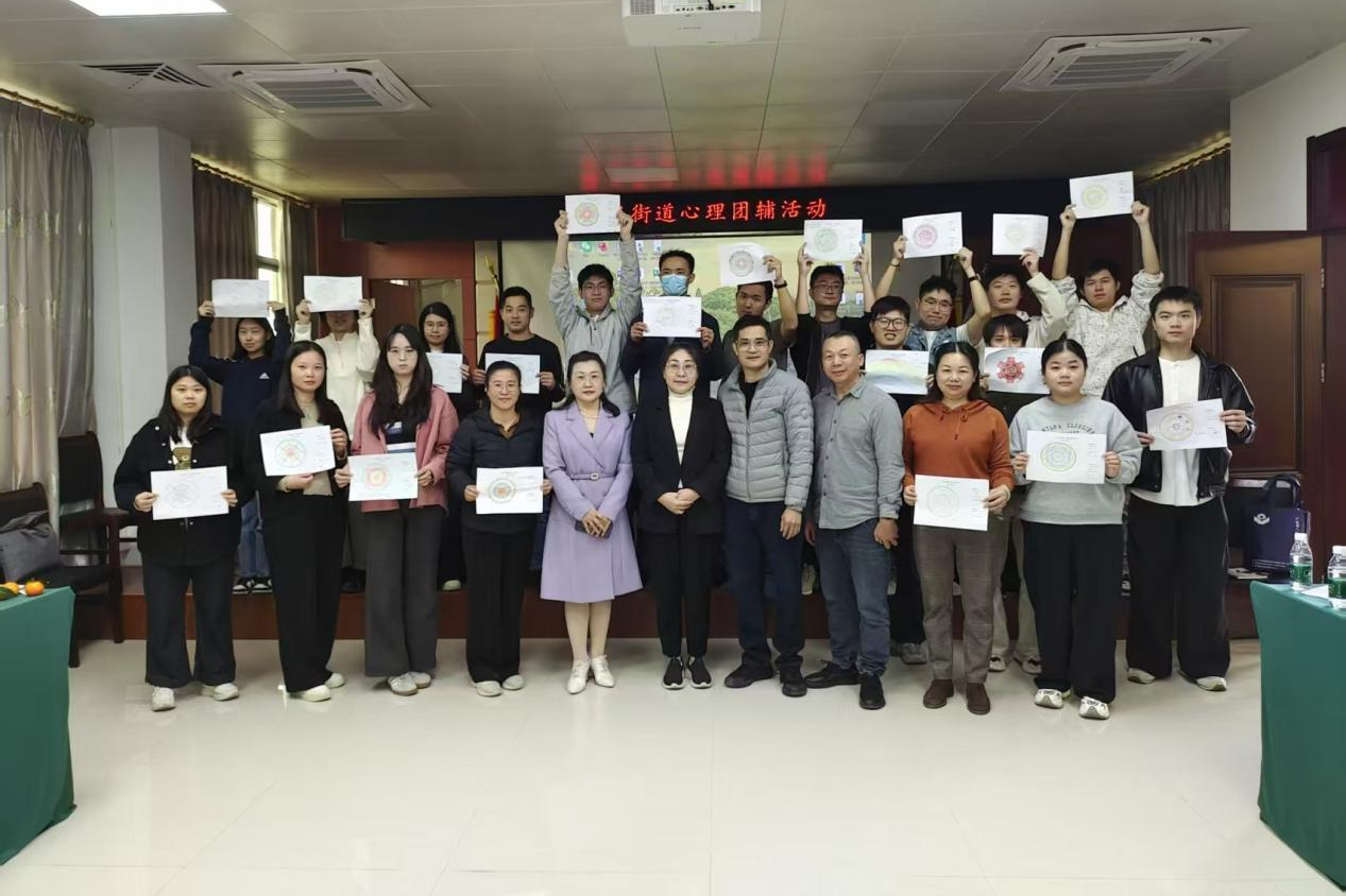 【助力百千万】汕尾技师学院开展华侨管理区侨兴街道干部职工心理辅导培训活动