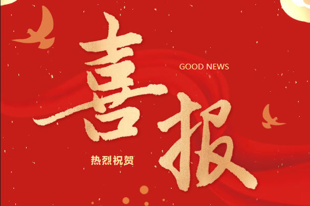 喜报！汕尾技师学院商贸管理系师生勇夺省二类跨境电商赛事大奖，市赛多点开花