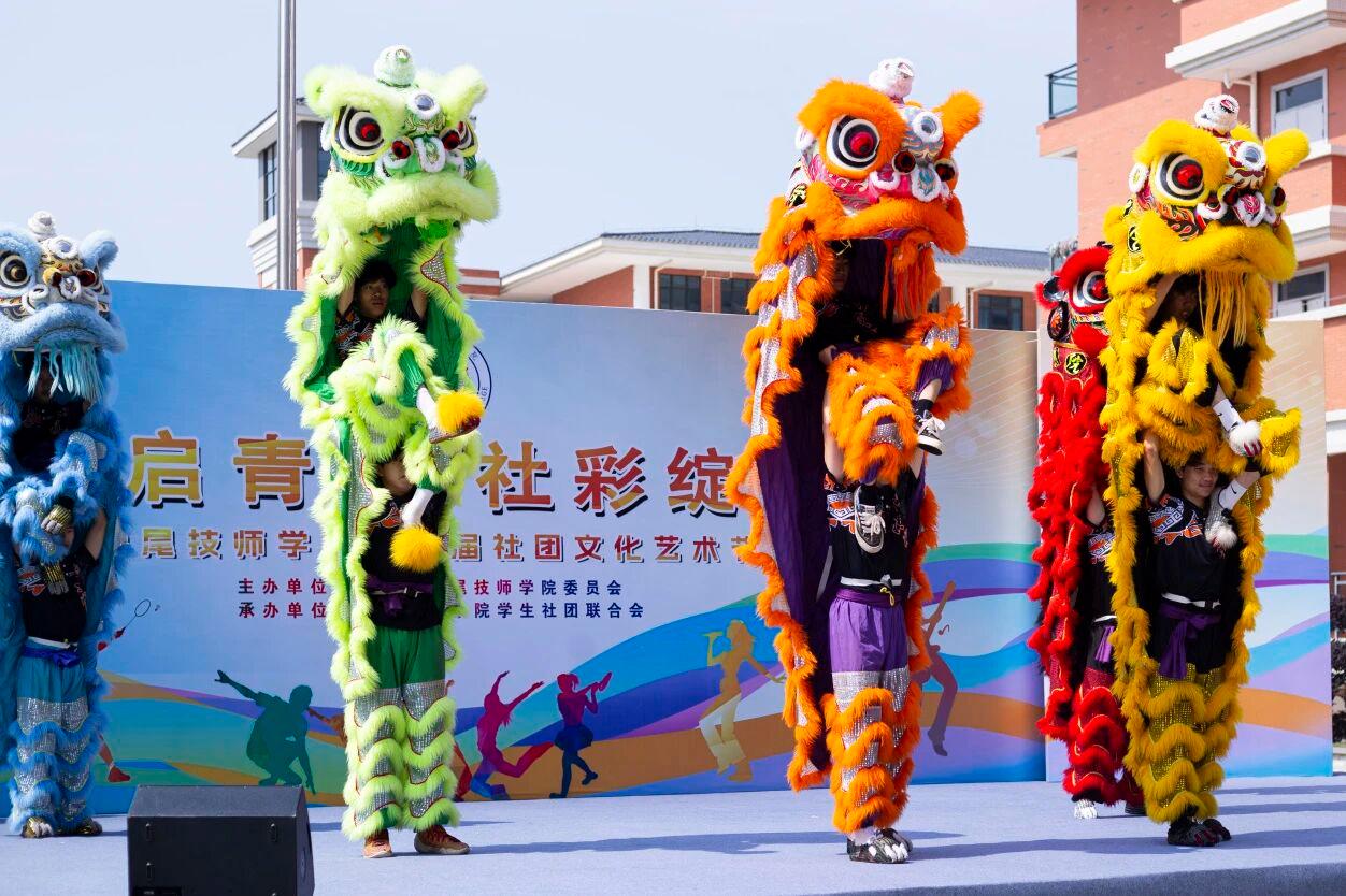 燃爆全场！汕尾技师学院第五届校园文化艺术节盛大开幕