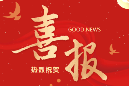 【喜报】汕尾技师学院教师在2026年全国行业职业技能竞赛电子商务师赛项中荣获佳绩