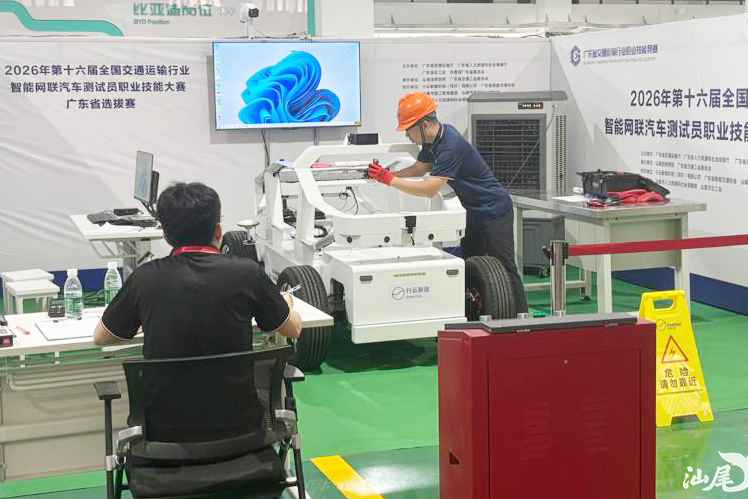 第十六届全国交通运输行业智能网联汽车测试员职业技能大赛广东省选拔赛圆满落幕