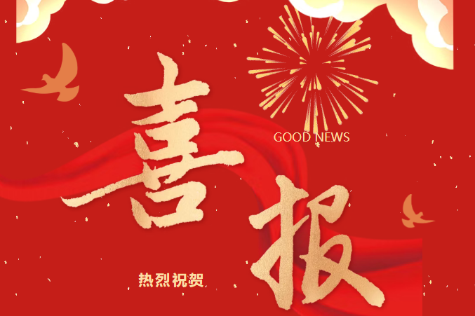 【喜报】 汕尾技师学院师生在2026年广东省科普讲解大赛中再创佳绩