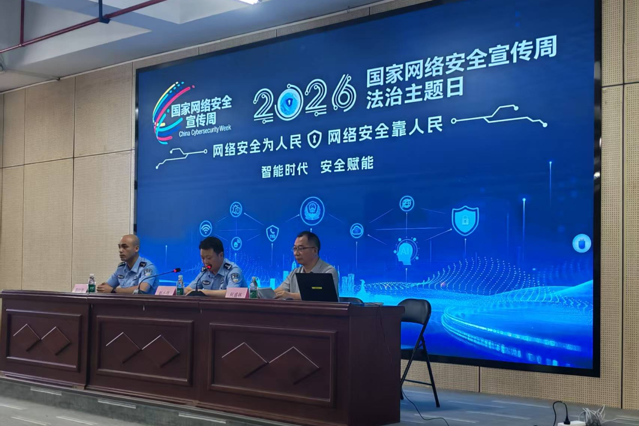 筑牢网络安全防线，守护青春健康成长——汕尾技师学院开展网络安全宣传教育活动